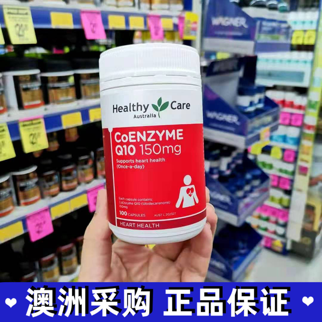Australian Healthy Care Coenzyme Q10 Soft Capsule 150mg protects heart 300mg Coenzyme Q10