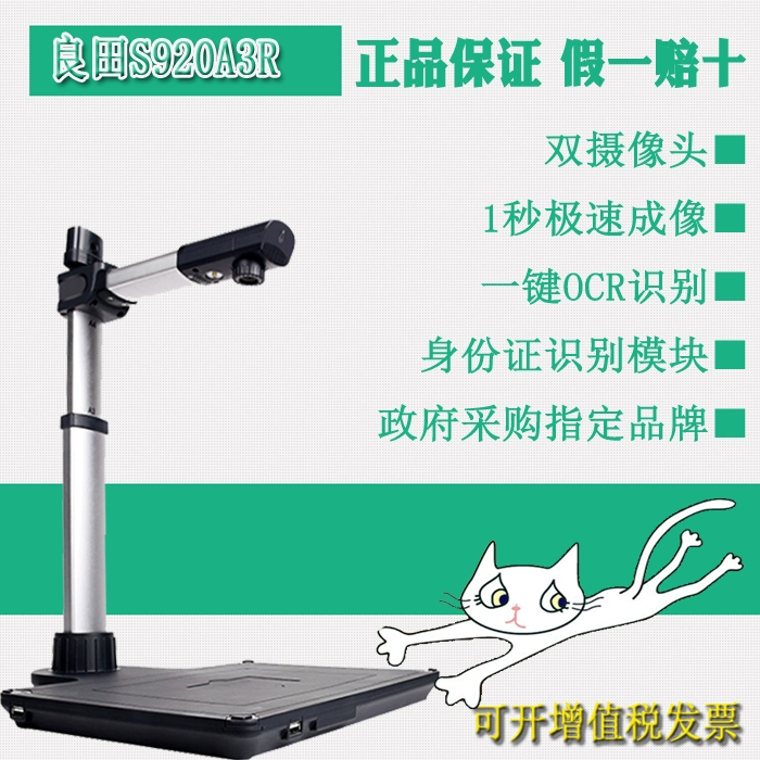 Máy quét tốc độ cao Liangtian S920A3R ống kính kép buồng video định dạng A3 trở xuống - Máy quét