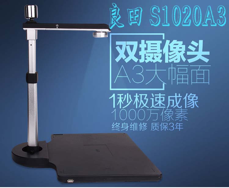 Liangtian S1020A3 Gao Paiyi a3 định dạng camera kép tốc độ cao quét độ phân giải cao 10 triệu pixel SF - Máy quét