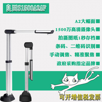 Liangtian high shooting instrument S1800A2 with scanner A2A3A4 format high-definition 18 million pixels 1500