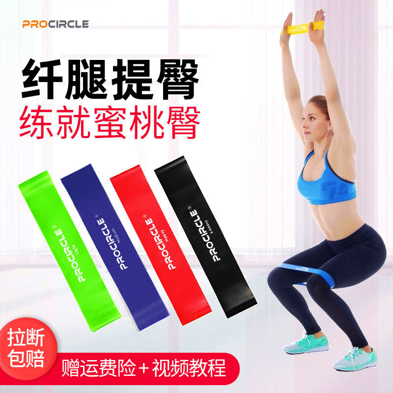Elastic band fitness resistance band pull-up auxiliary pull belt men and women training strength practice hip back squat exercise