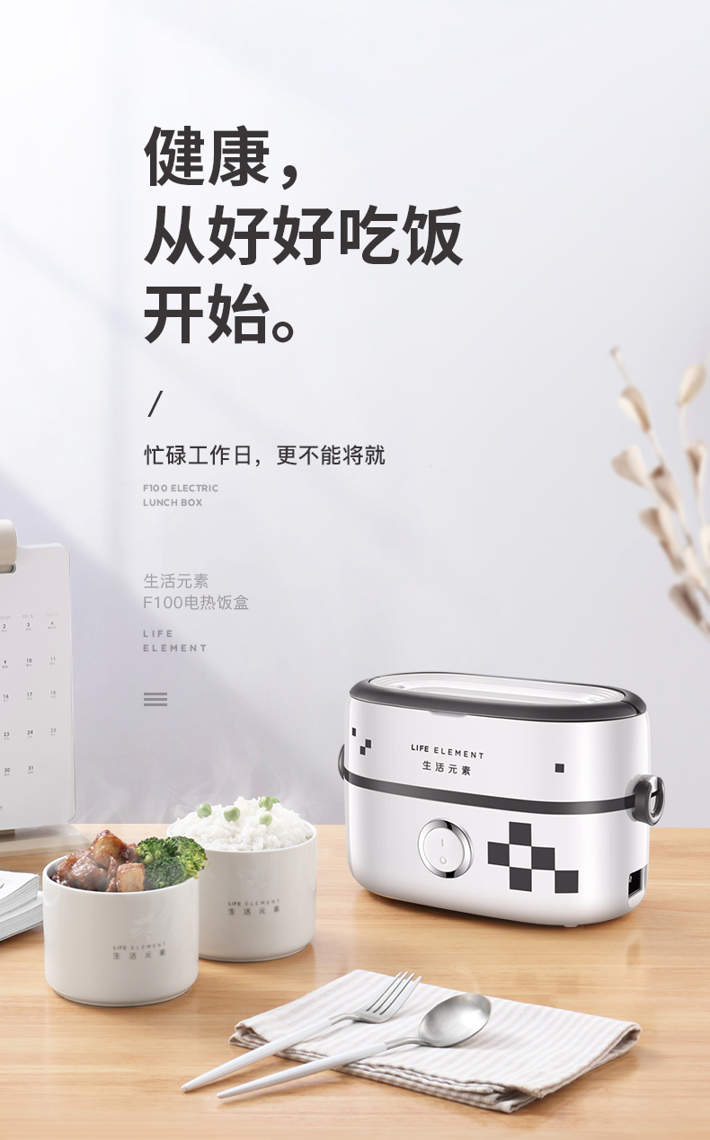 生活元素 可插电蒸煮饭盒 手提包设计 陶瓷双内胆 图1