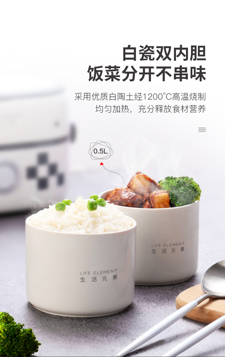 生活元素 可插电蒸煮饭盒 手提包设计 陶瓷双内胆 图8