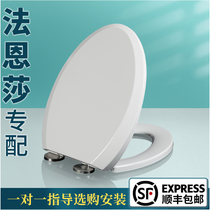 Faenza household urea-formaldehyde toilet cover universal accessories thickened toilet board FB1655 1682 1683 1696
