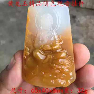 Yunnan Longling Huanglong Jade boutique pretty color group slope ice species carved Guanyin pendant stone delicate like to hurry up