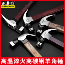 Mujing square horn hammer special steel Pure Steel woodworking tool hammer construction site square head wooden handle iron hammer hammer hammer nail hammer