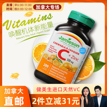 cici Canada jamieson Bodybuilding raw imported natural VC chewable tablets Vitamin C 200 tablets