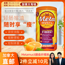 cici Canada Metamucil Natural Sugar-free Cellulose Dietary Fiber Powder Meal Replacement Orange Flavor 660g