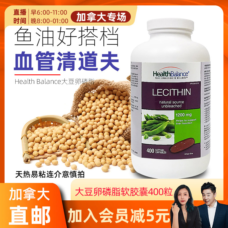 cici Canada Health Balance Soy Lecithin Soft capsule barometric explosion seal without odds