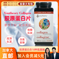 cici Canada Youtheory Collagen contains 18 amino acids 390 capsules