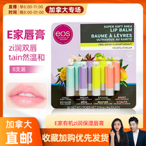 cici Canada E home lip balm moisturizing Tianran organic zi moisturizing 8 packs of random color hair