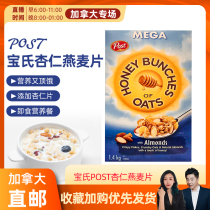 cici Canada Baos POST almond oatmeal honey instant oatmeal 1400g