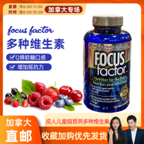 cici Canada focus factor adult and child brain nutrition multivitamin memory 150 capsules