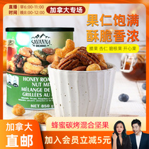 cici Canada Savanna Honey Nut Spree Mix 850g Dec 2022