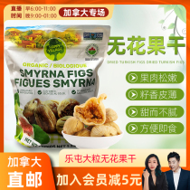 cici Canada Happy village Le Tun large dried figs thin preserved preserved fruit 1 13kg