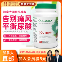 cici Canada Direct Mail ORGANIKA Tongfengling Capsules Natural Pure Plant Extraction 150 Grain