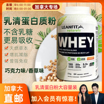cici Canada Leanfif Whey Protein Whey Protein powder large capacity 2kg