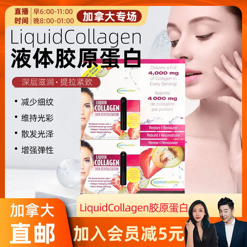cici Canada LiquidCollagen liquid collagen oral liquid vitamins
