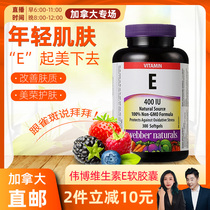 cici Webber Vitamin E Softgels improve Skin elasticity and shine 300 softgels