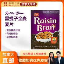 cici Canada Raisin Bran Black Raisin Whole Wheat Cereal Nutritious Breakfast 1 42kg