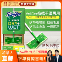 cici Canada Swiffer mop wet dry dual use disposable replacement dry wipes electrostatic vacuuming