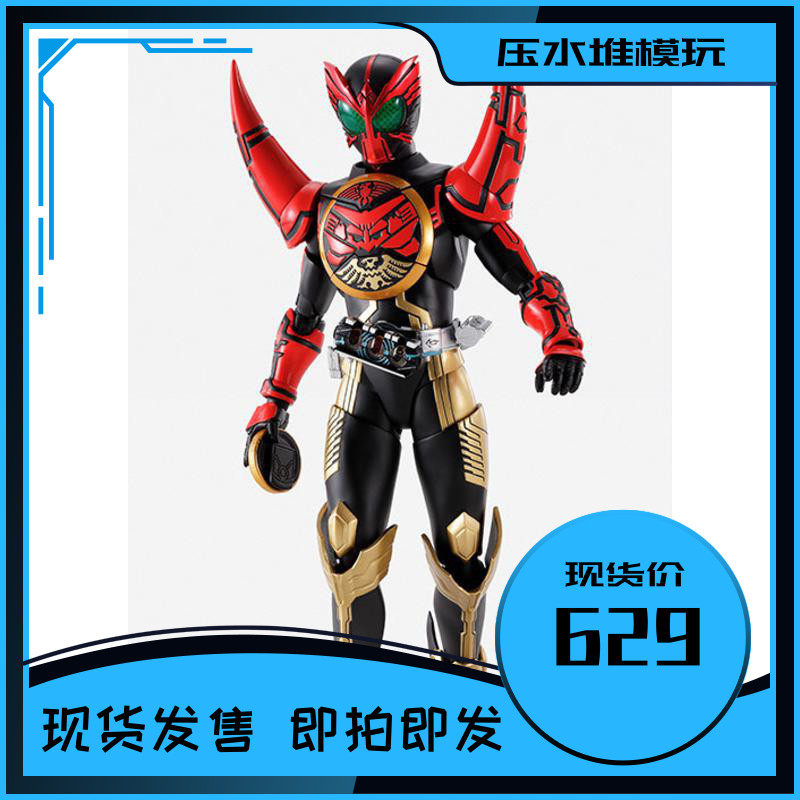 Spot Wandai SHF True Bone Sculpture couriers Oo Oooz TAMASHII 2020