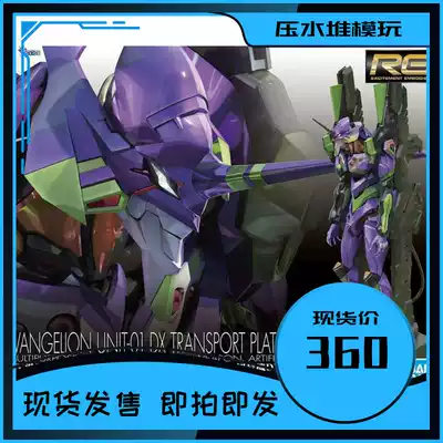 Spot Bandai RG first machine ordinary luxury EVA-01 New Evangelion assembly 1 144