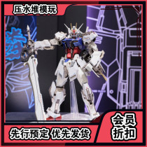 The predetermined MB qiang xi up heavy chopping knife generations METAL BUILD SEED assault great sword cut ship knife