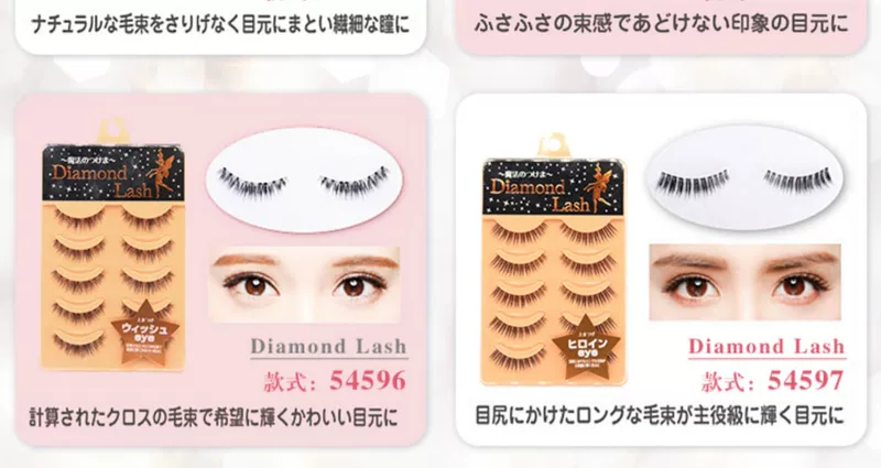 Lông mi giả Diamond lash54598 siêu nhiên sinh viên trang điểm khỏa thân trang điểm mới bắt đầu mô phỏng lông mi thủ công - Lông mi giả