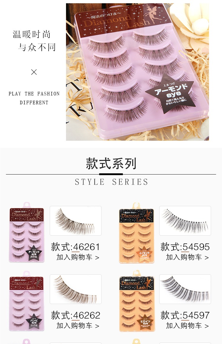 Lông mi giả màu nâu Nhật Bản Kim cương lash caramel nâu siêu nhiên mô phỏng đuôi dày kéo dài mi gân trong