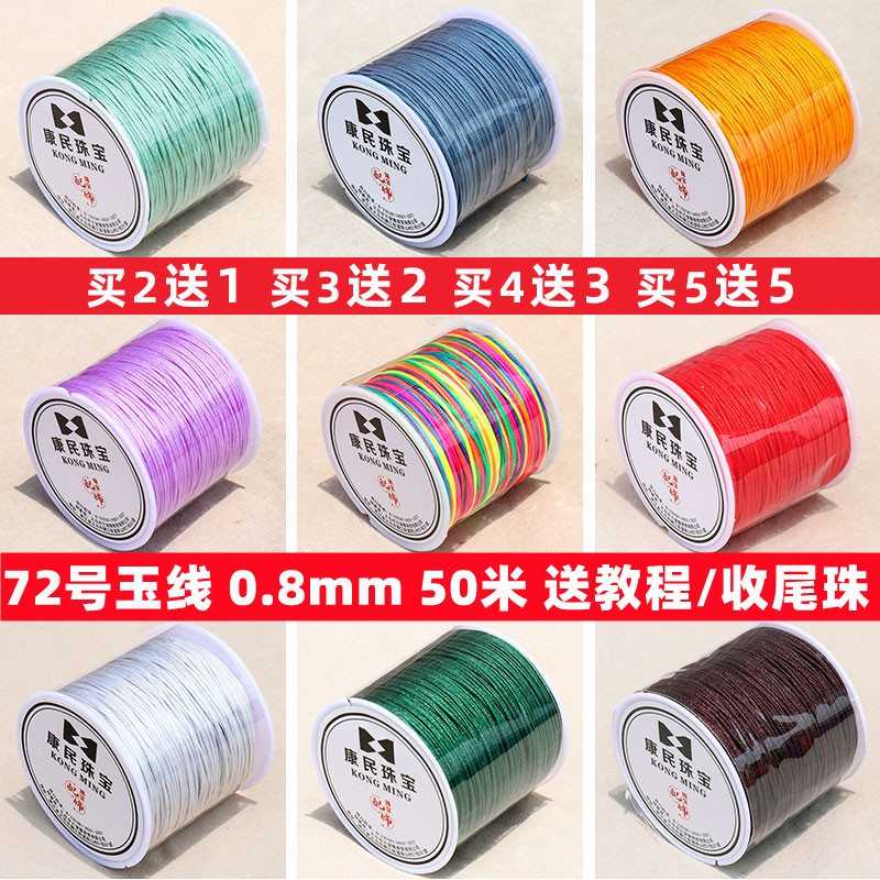 72 Number of jade lines Hand Woven Rope Red Cord Thread Rope Bracelet Rope Bracelet Wire Pendant Pendant Hanging Rope Woven Bracelet-Taobao