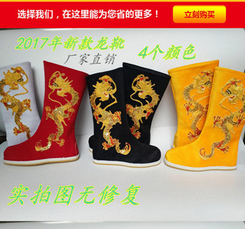 Sichuan opera face-changing emperor dragon boots high-top shoes toward the boots color drama costume film and television stage costume men's shoes black and white red and yellow - Taobao