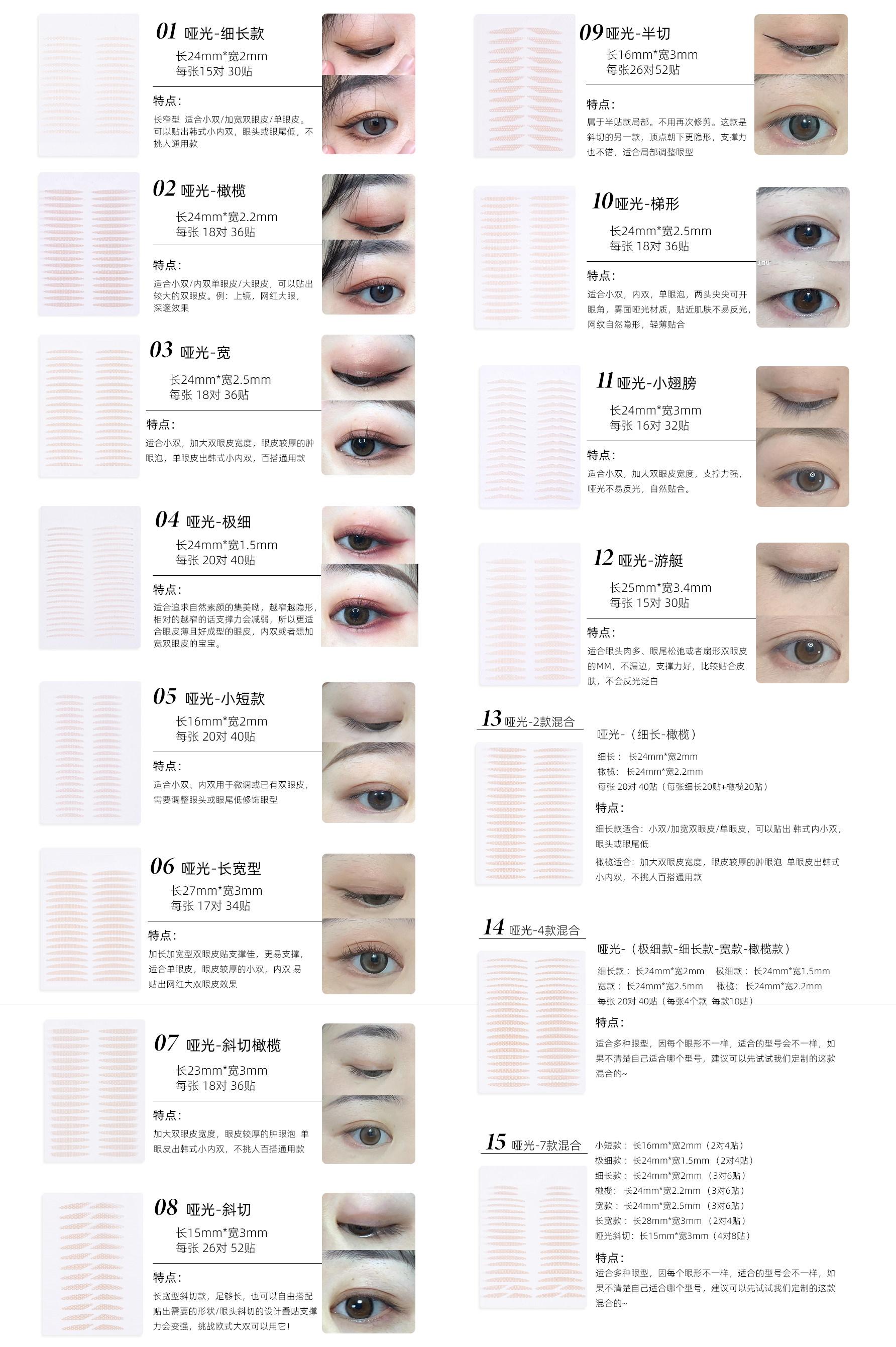 Invisible Double Eyelid Tape for Natural Eyelid Lifting - Detail image 2