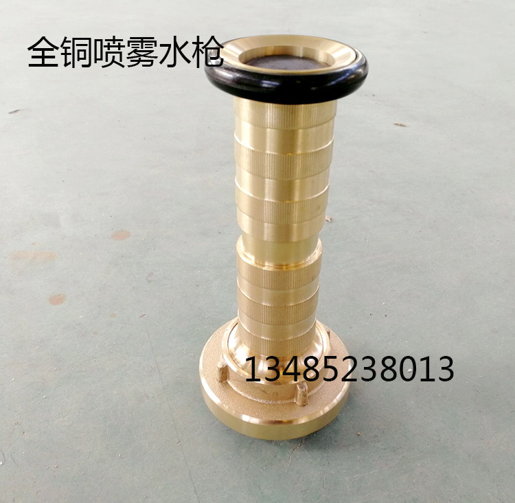 All-copper DC spray dual-use fire water pistol water mist DN50 65CCS boat inspection certificate multifunctional water gun