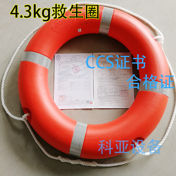 Marine 4 3kg lifebuoy polyethylene GB CCS certification thickened heart professional 5555-11 high buoyancy ring