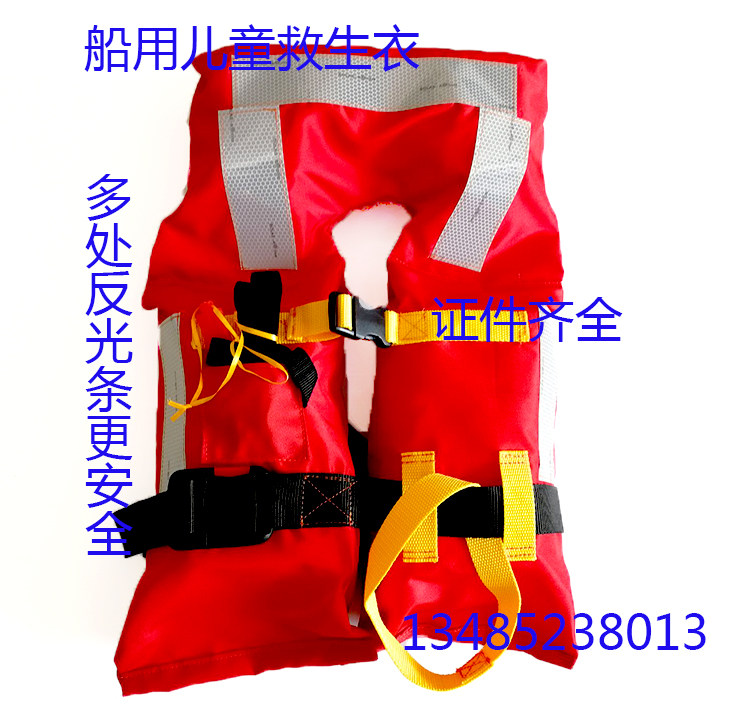 Marine child life jacket visitor large buoyancy 85N far marine ship CCS certified new standard life jacket