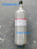 Belt valve 6 8L high-pressure carbon bottle high-pressure gas cylinder gas tank 30MPA explosion proof spare bottle accessories valve