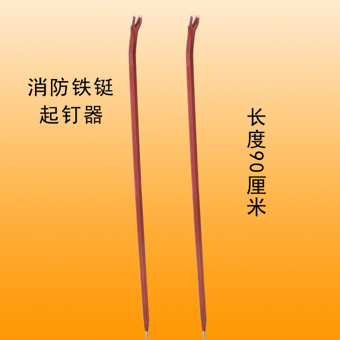 Fire crowbar Promotion special nail clipper dual-use crowbar Iron bar nail puller Broken nail removal tool