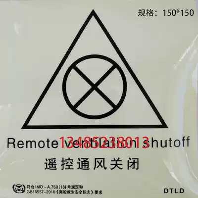 Marine logo safety sign luminous map sticker IMO reflective remote control ventilation close night glow fluorescent label sticker