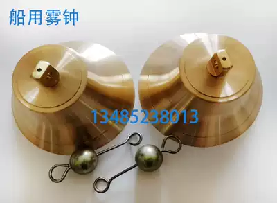 Marine fog bell, ship life-saving equipment, distress signal, Marine fire-fighting pure copper bell, Gong with hammer