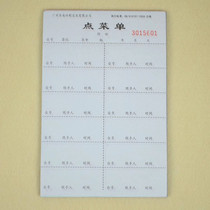 One pack of 20) The hotels catering A5 point menu large two-way triple-quadruple non-carbon compound automatic copy