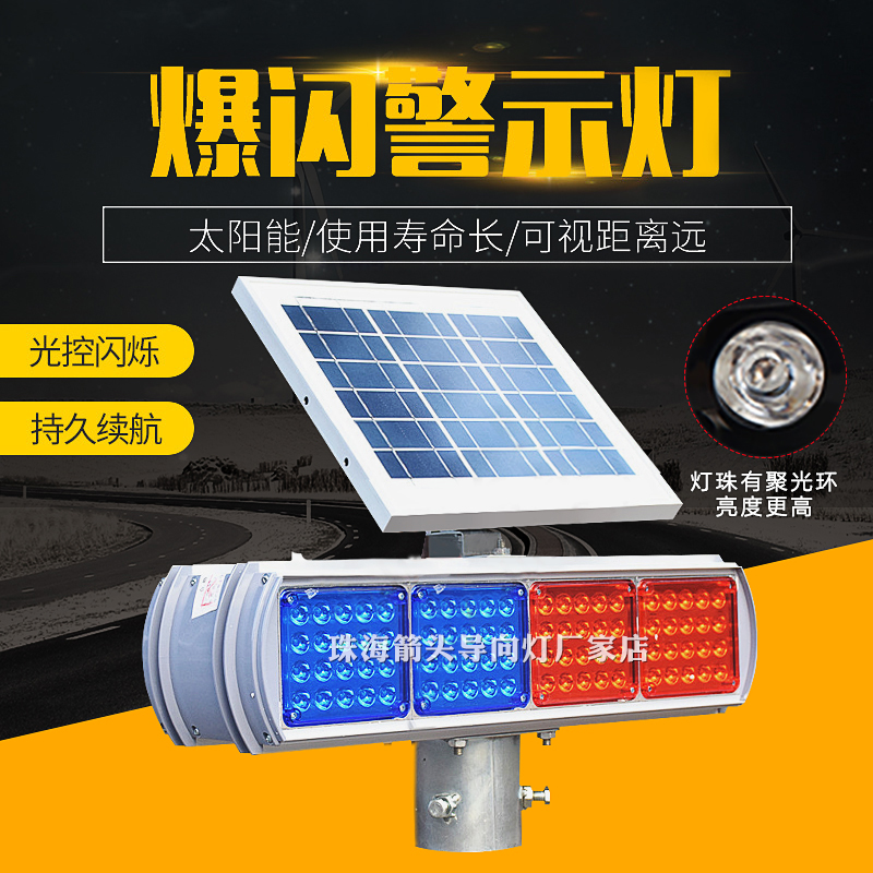 Solar Warning Explosion Flashing Lights Roadside Outdoor Engineering Road Construction Signal Lights Night Flash Led Barricade Lights