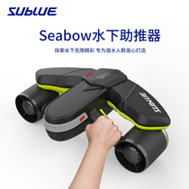 Sublue Deep Blue Seabow underwater thrusters handheld small electric free floating diving equipment swimming