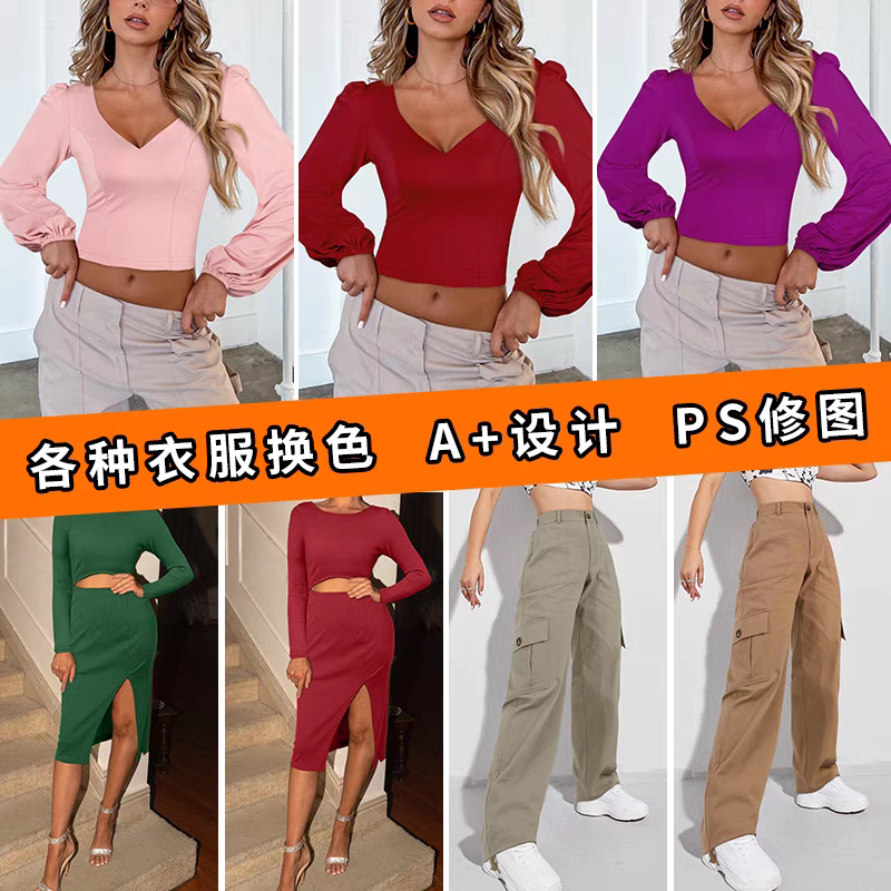 Amazon Main Image Design, Art Photography, Product Homepage, Cross-Border European and American Clothing, Color Modification, Photo Retouching, Image Editing