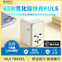 International conversion plug overseas global universal universal conversion socket converter British standard European standard travel charger