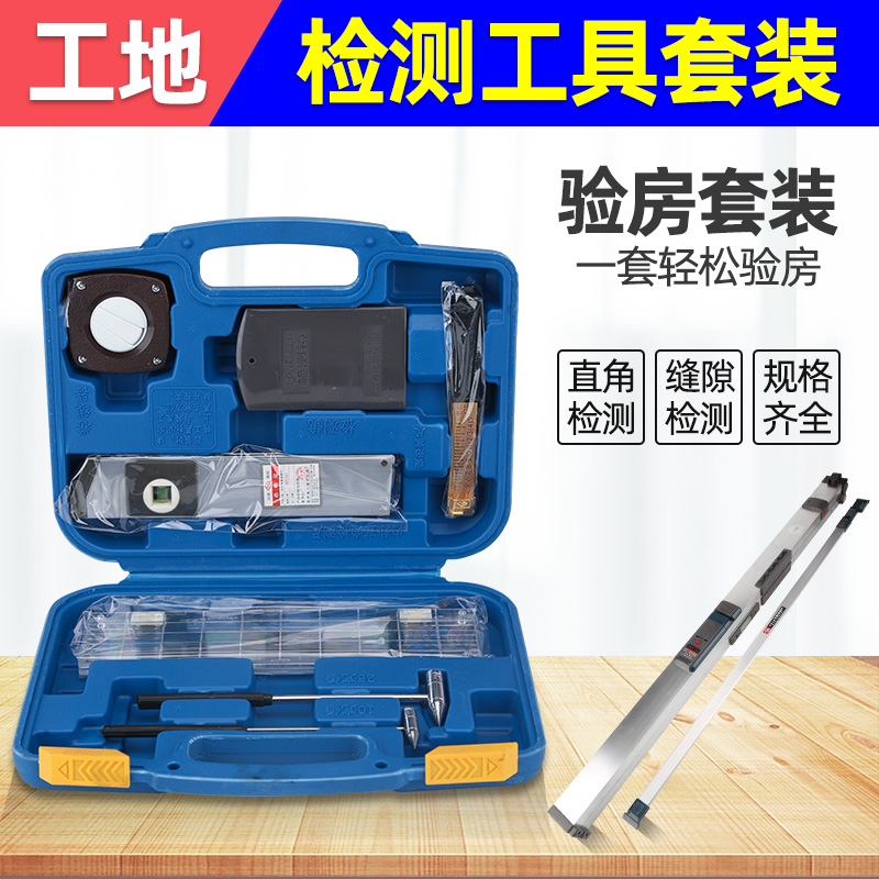 South 2m by foot 2m detection tool kit engineering detection ruler house inspection decoration tile acceptance door and window verticality