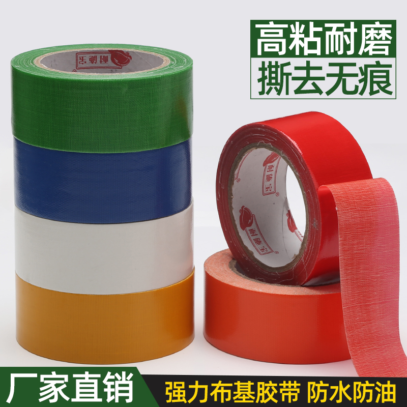 Decoration special mulch tape pvc strong sealing wear-resistant high viscosity non-marking waterproof color cloth base tape single-sided