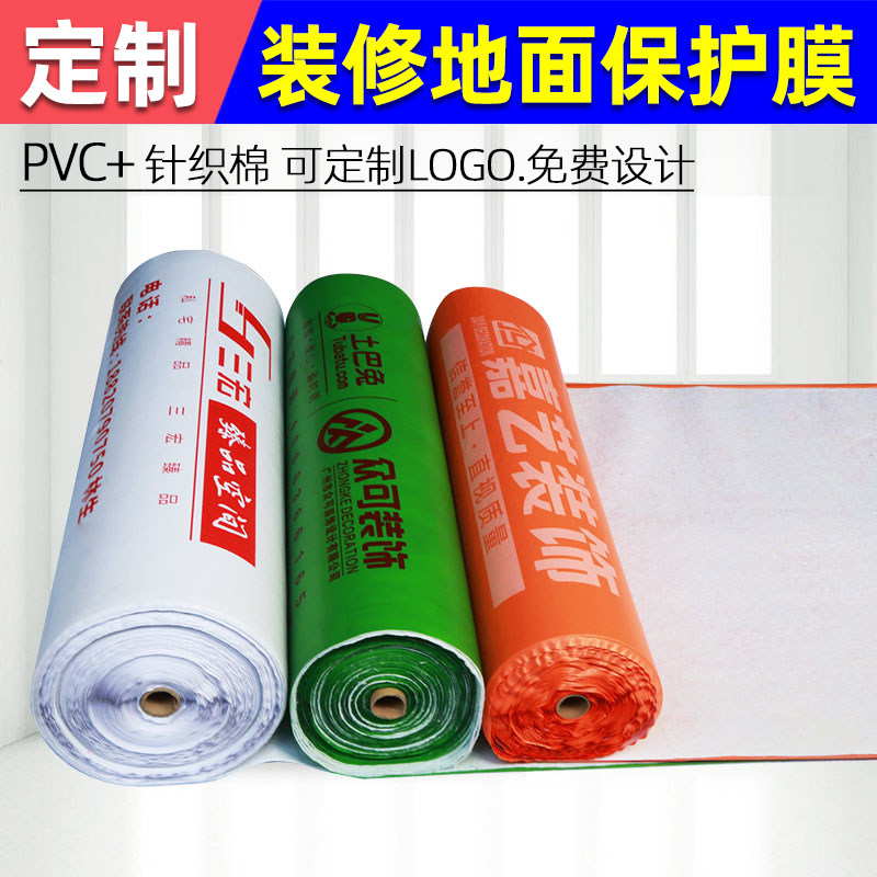 Decoration floor protective film Home decoration PVC plus cotton film decoration indoor tile floor tile floor protective pad