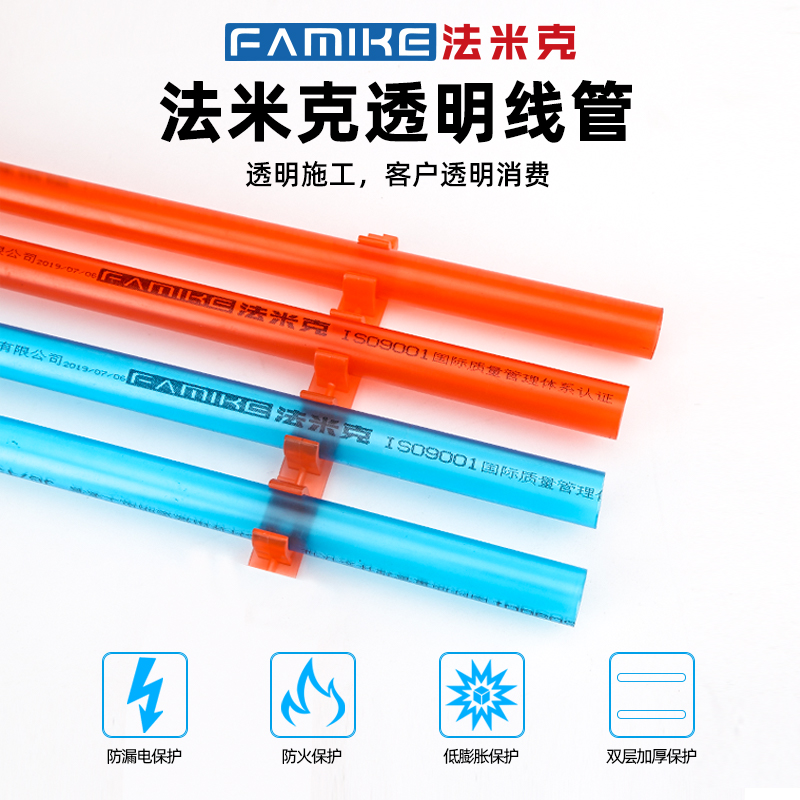 PVC transparent red blue line pipe 3 points 4 parts cold bend wearing pipe fixing flame retardant electrician protective sleeve concealed wire pipe
