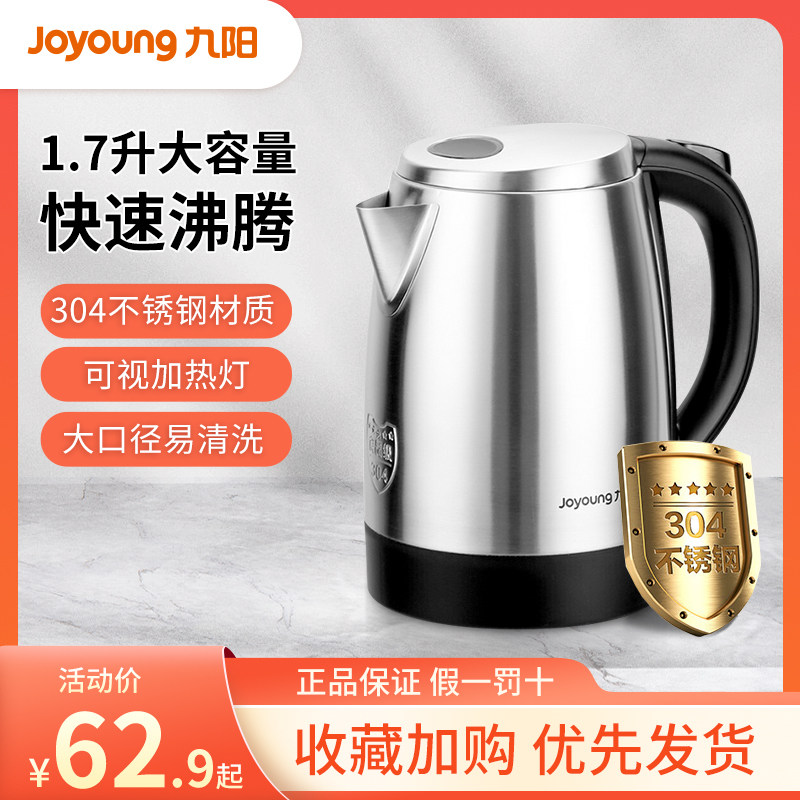 Joyoung Joyoung JYK-17S08 Electric Kettle Large Capacity Household Boiling Water Automatic Power Off Boiling Water Kettle